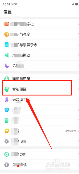 vivo x21怎么截屏