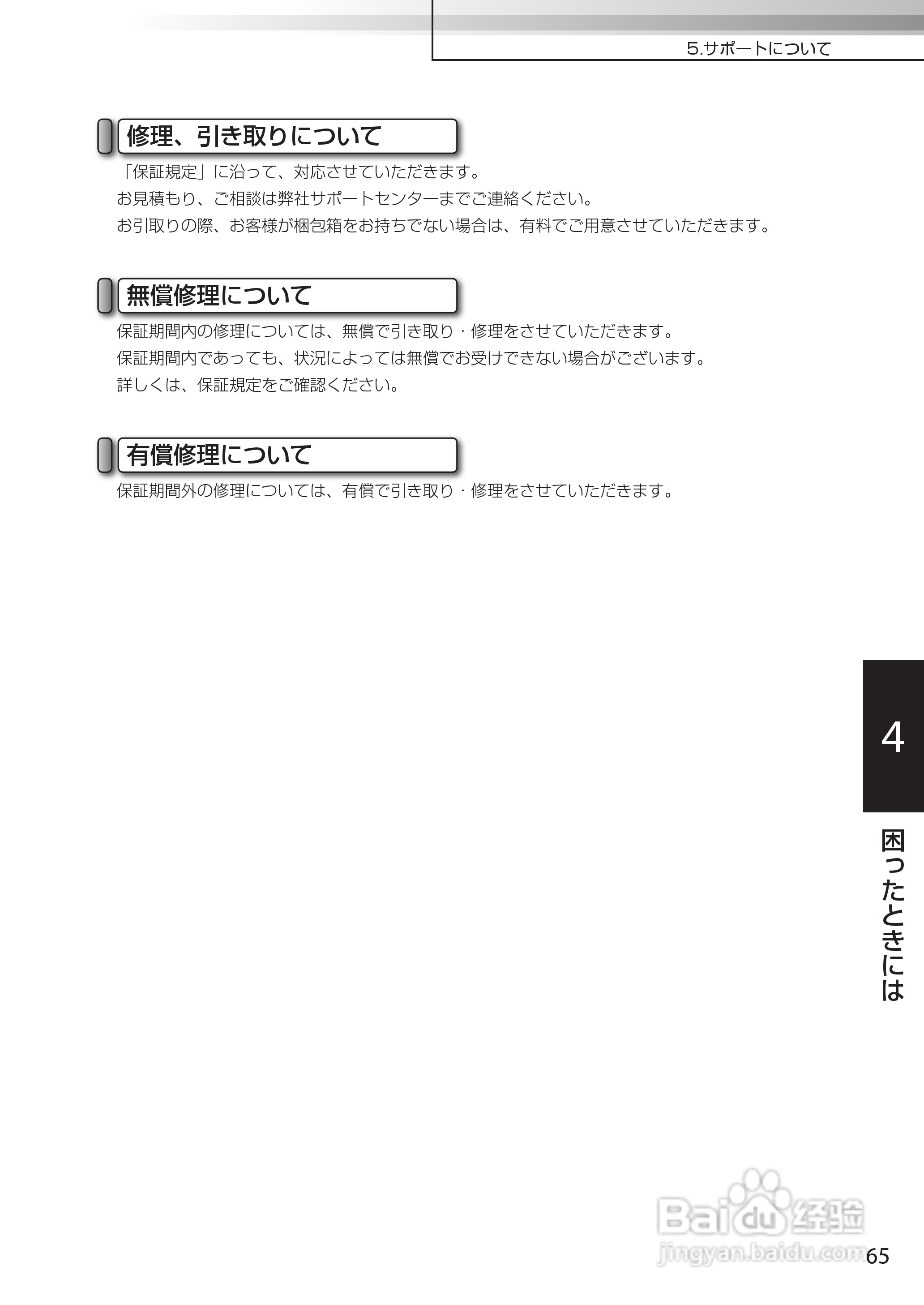 KOHJINSHA EW系列(XP)笔记本电脑说明书:[7]