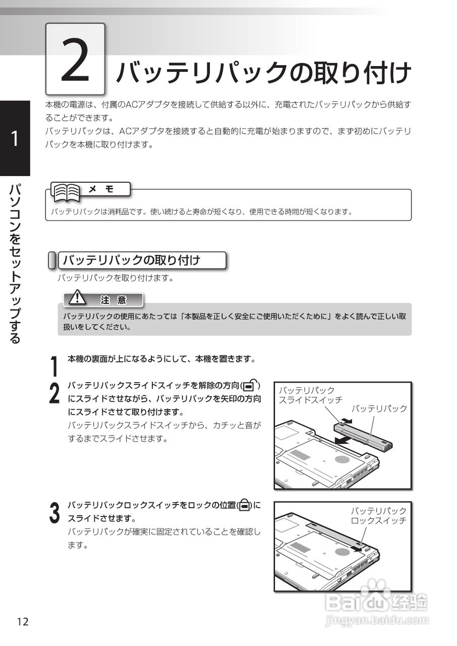 KOHJINSHA EW系列(vista)笔记本电脑说明书:[2]