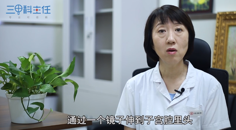 子宫内膜息肉的治疗