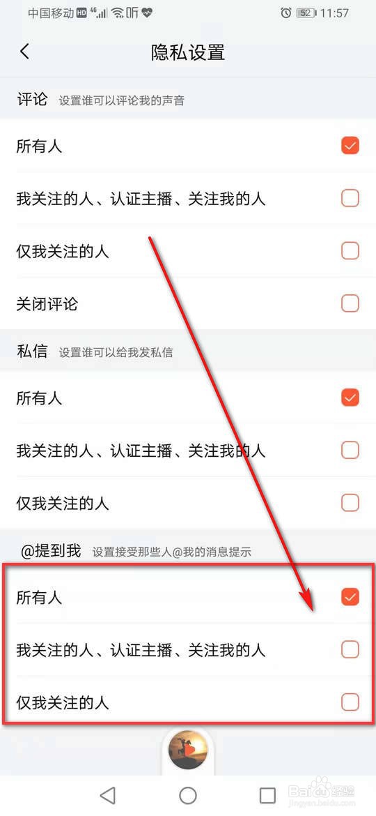 喜马拉雅怎么设置接收那些人@我的消息提示