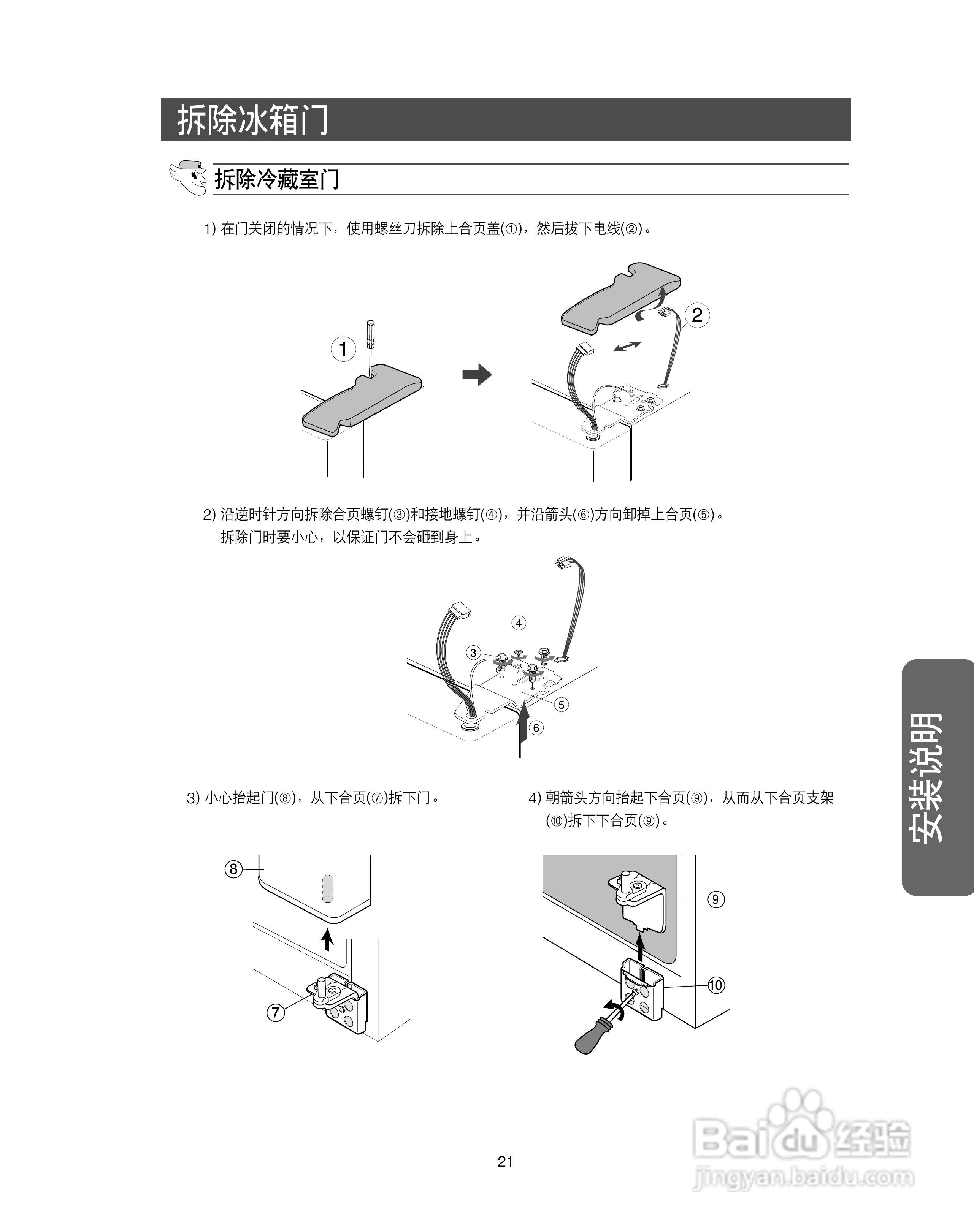 三星RS28KANS电冰箱使用说明书:[3]