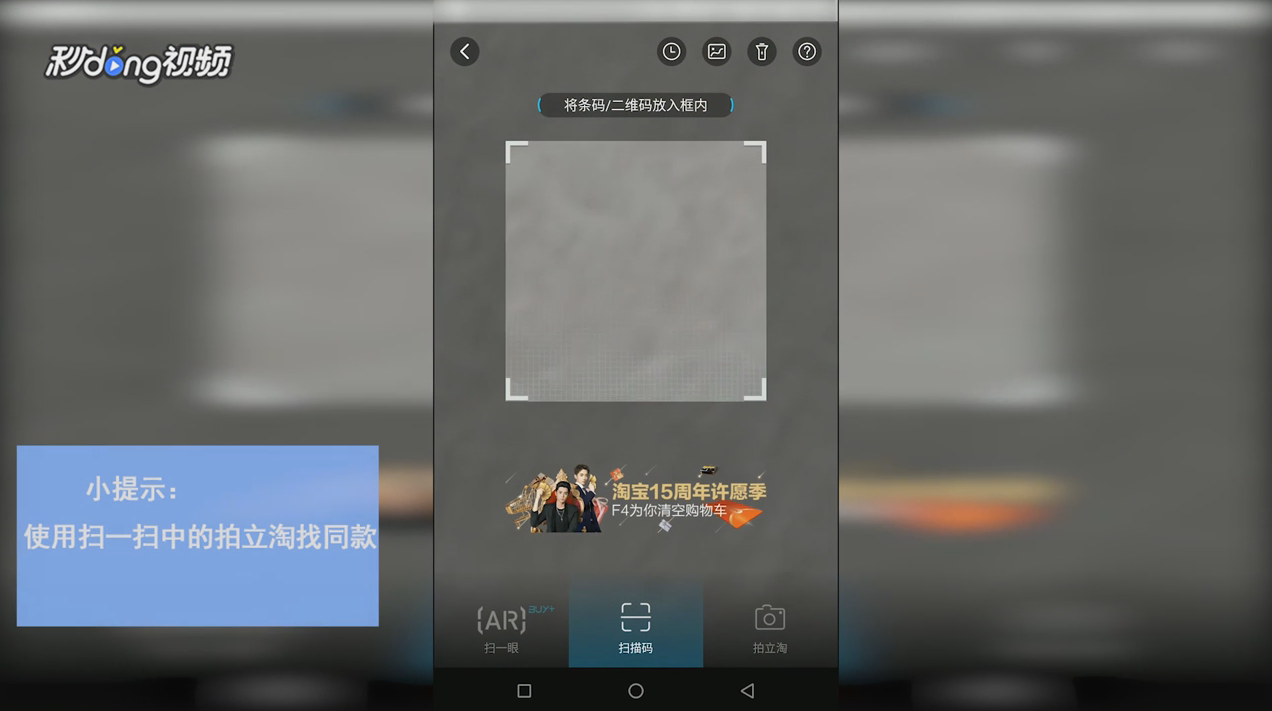淘宝怎么找同款