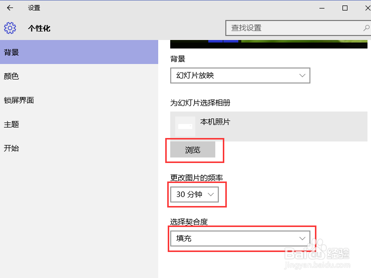 win10怎么设置桌面背景 把图片设置为桌面壁纸