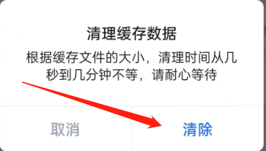怎么清除欢游的缓存