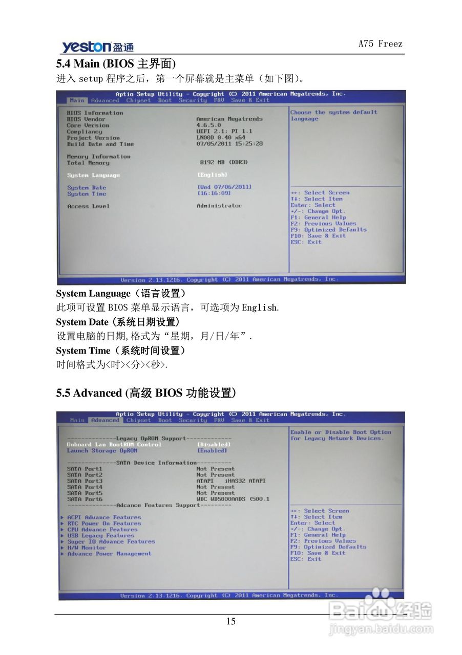 盈通 飞刃A75主板说明书:[2]