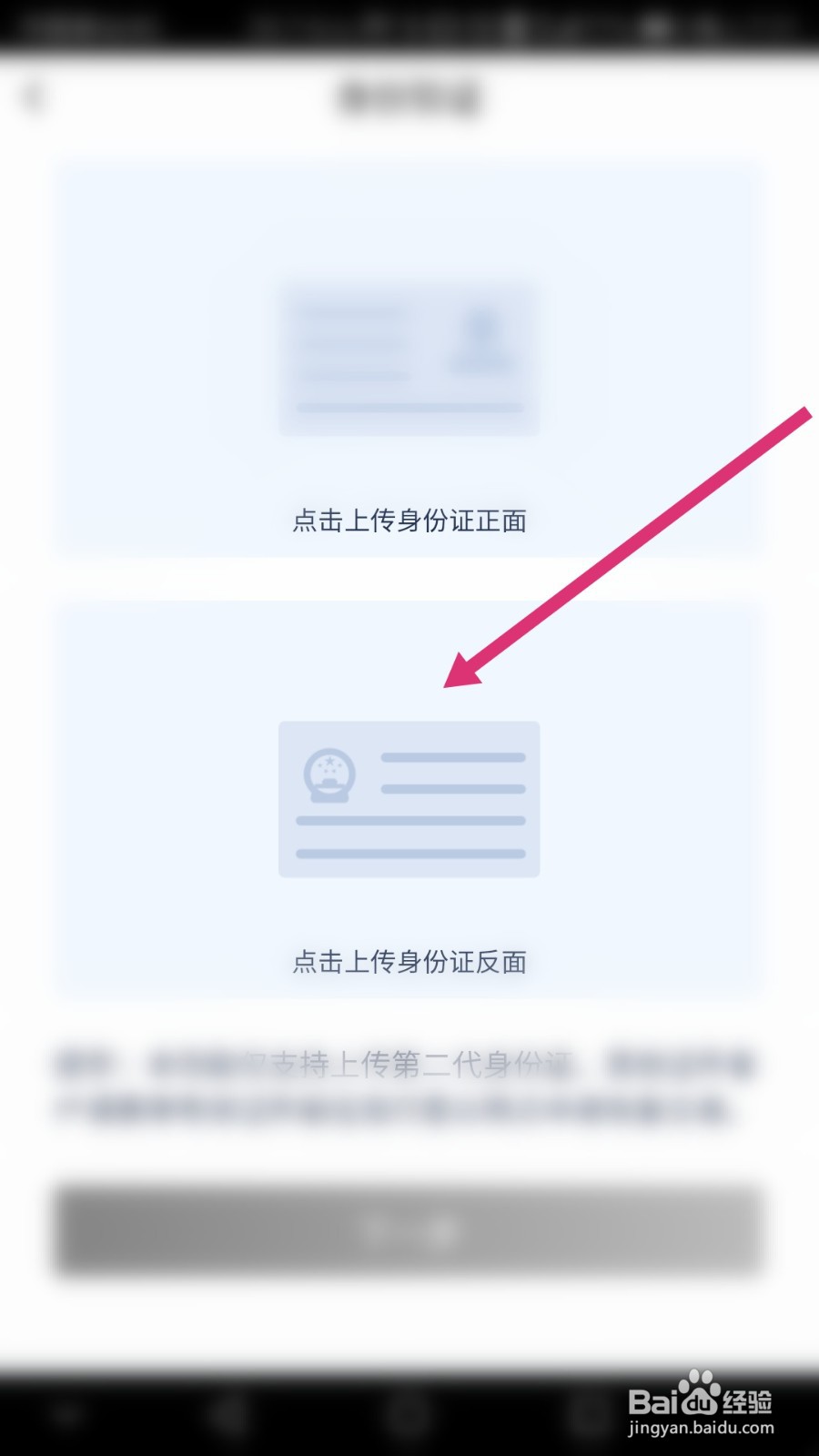 浦发银行软件如何进行账户解锁