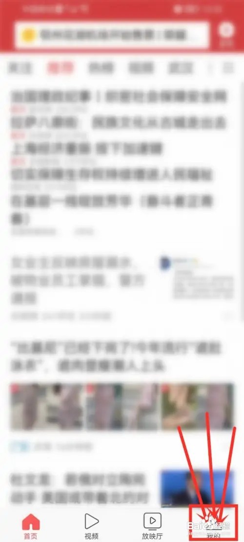 今日头条极速版赚赚卡怎么进入?