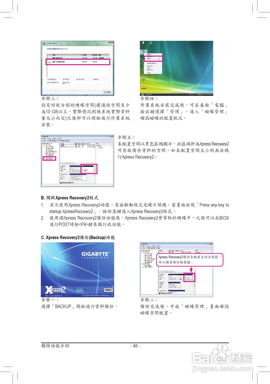 技嘉GA-D425TUD主板使用手册:[5]