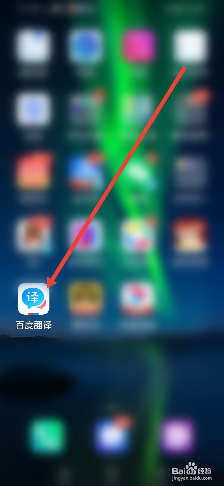 百度翻译，怎么更换性别发音？