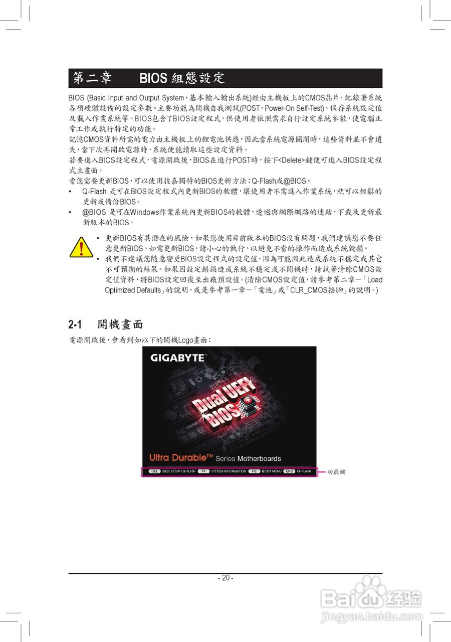 技嘉GA-H61M-DS2H主板使用手册:[2]