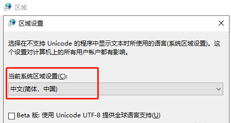 Win10安装软件出现乱码怎么办,如何解决