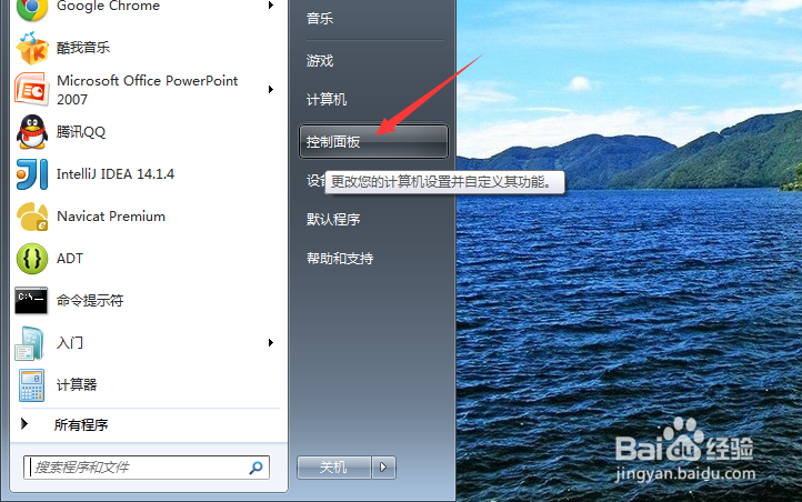 win7电脑如何显示文件后缀