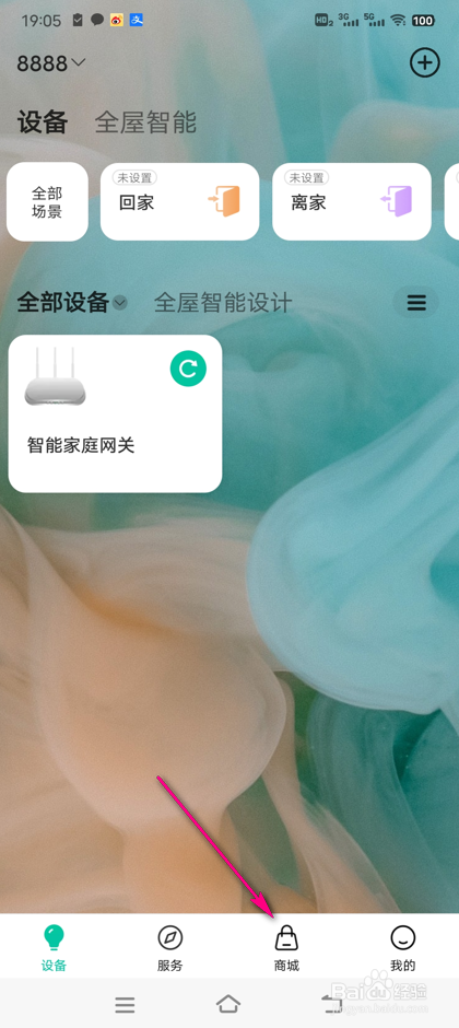 怎么查看和家亲商城订单
