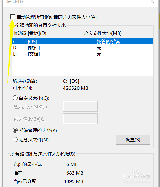 win10程序运行错误解决办法二