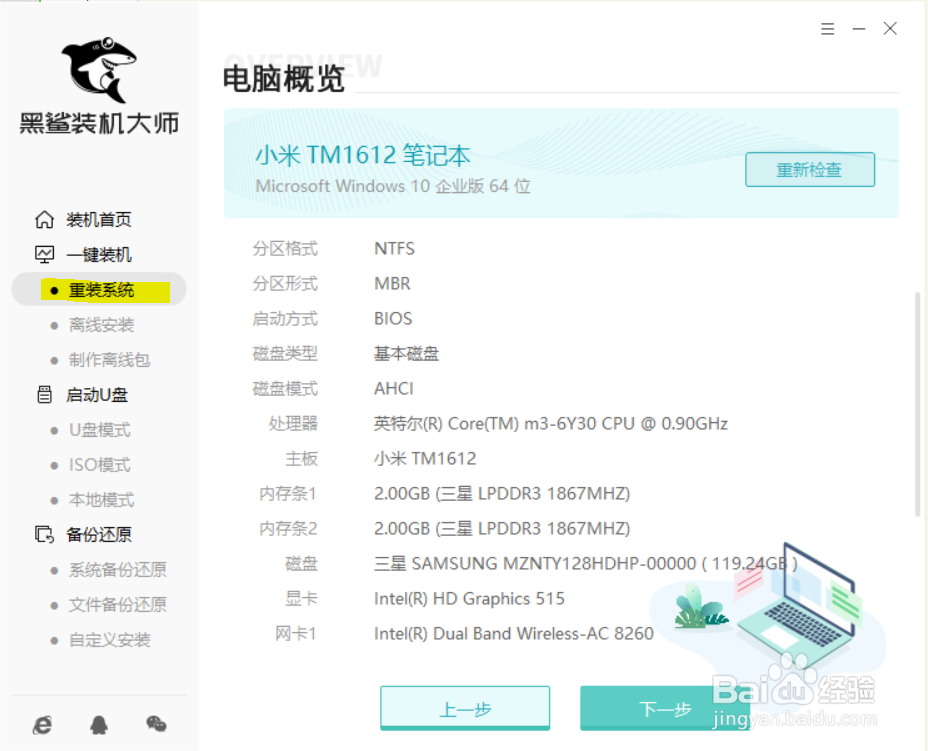 如何重装系统/装win10/装win7/装xp等