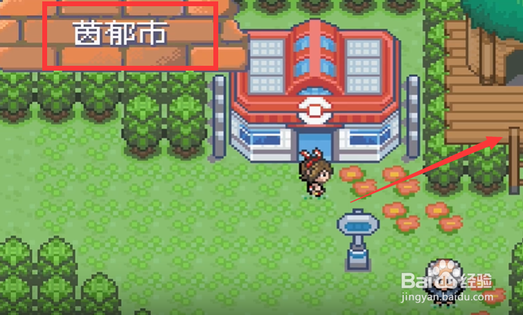 究极绿宝石5砰头小丑如何捕捉