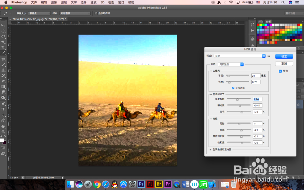 PS 中单张照片怎么做出HDR的效果