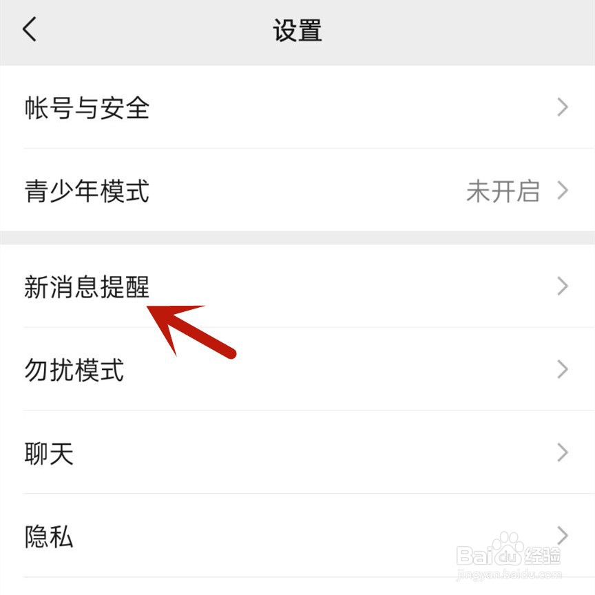 微信来消息没声音怎么回事