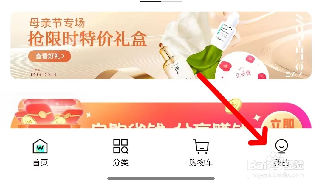 屈臣氏怎么清除缓存