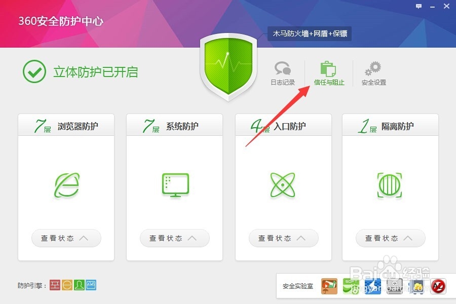 电脑禁止访问某一网站怎么设置
