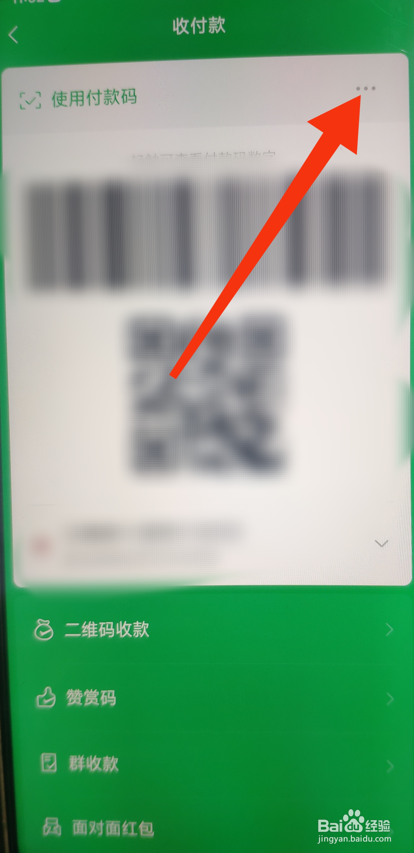 微信收付款新规定