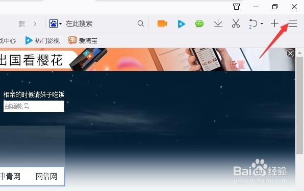qq浏览器该如何设置主页