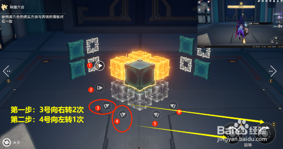 崩坏星穹铁道迴星港魔方解密攻略