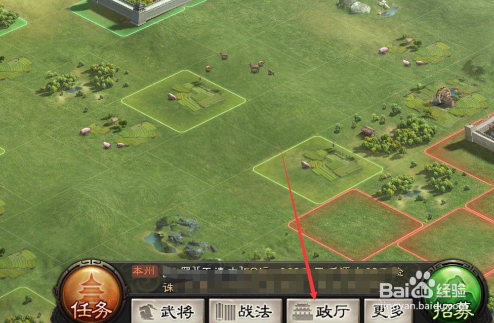 三国志战略版怎么查看战功多少