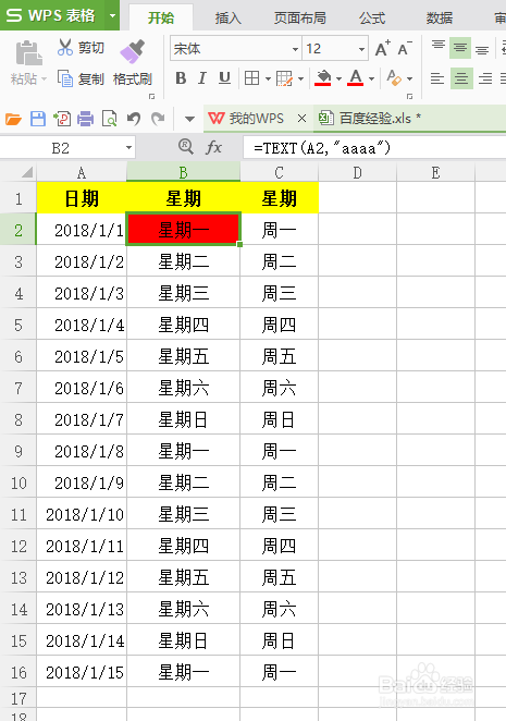 excel中使用格式刷的两种方法