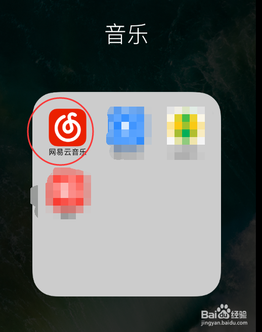 怎么改网易云音乐皮肤