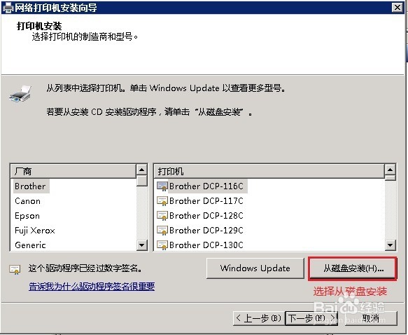 windows server 安装配置打印服务器