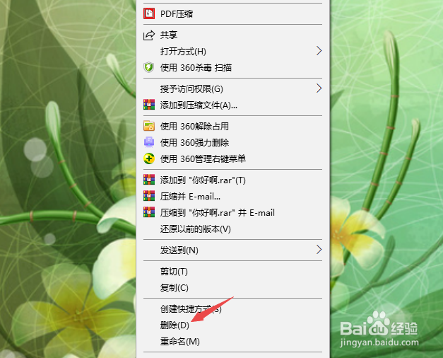 win10删除的文件怎么找回