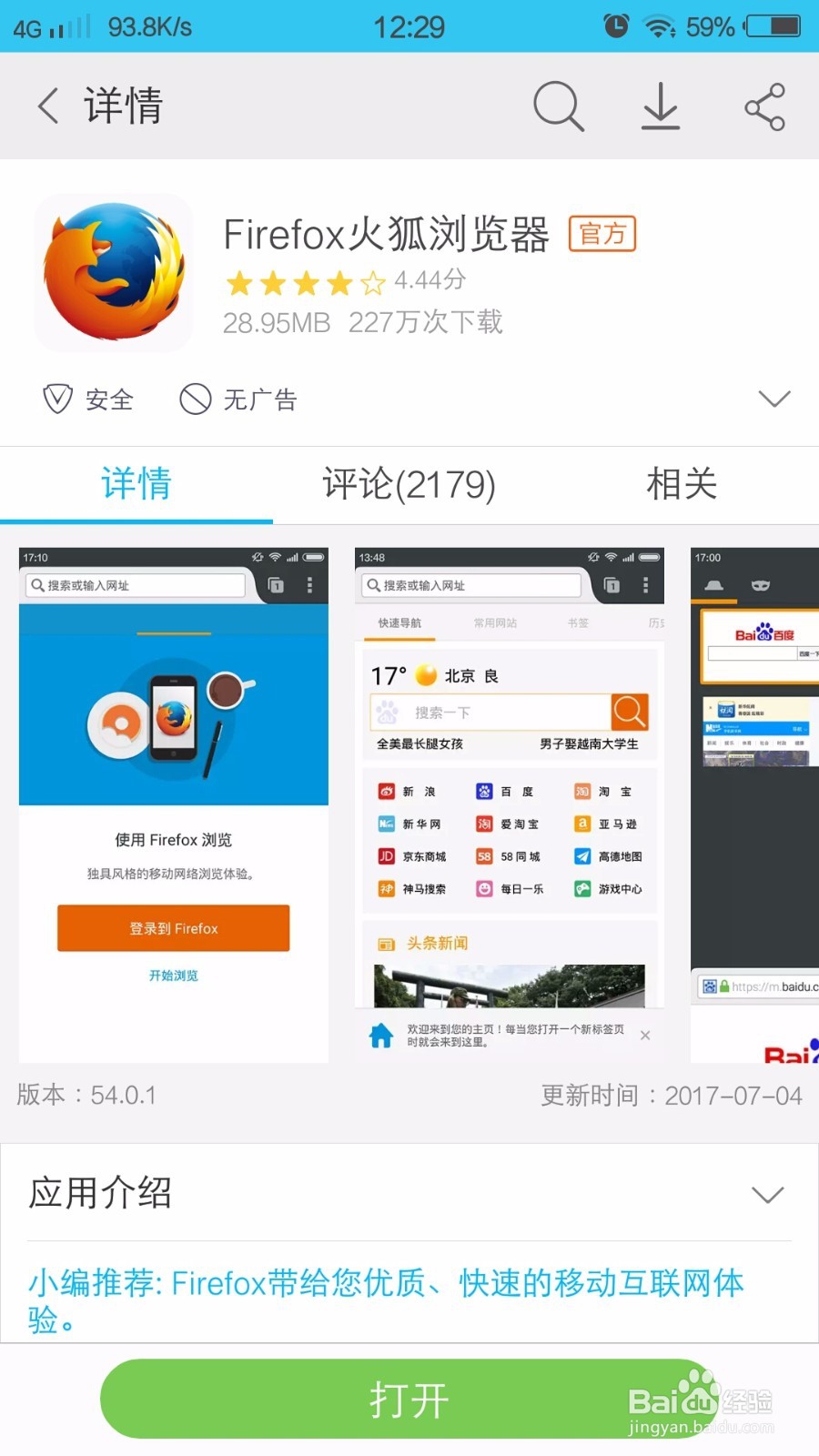 手机怎么播放ogv格式