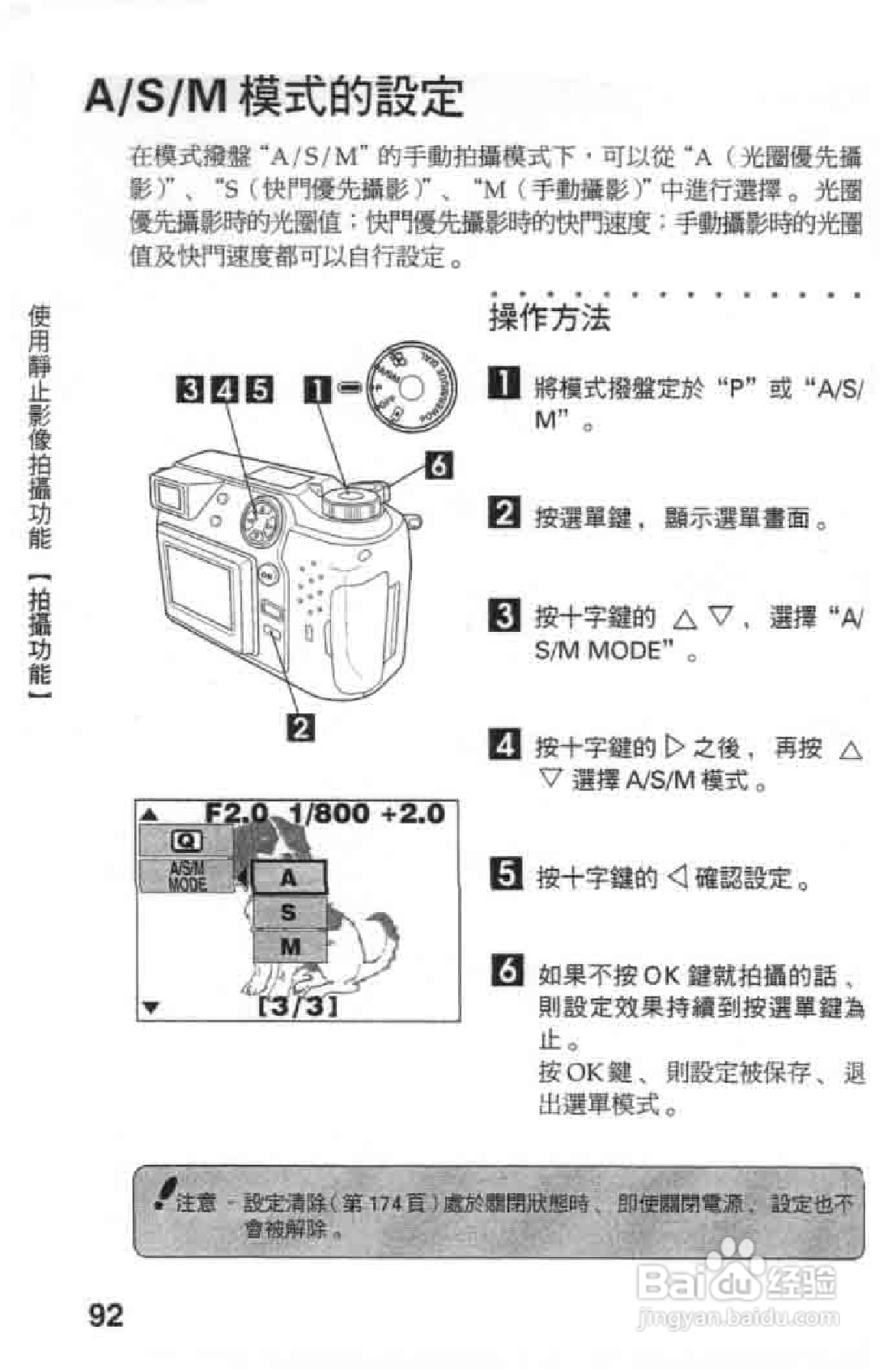 Olympus奥林巴斯C-2020Z数码相机说明书:[10]