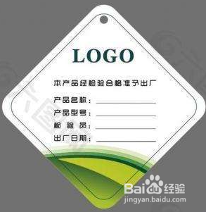 标签打印软件如何制作菱形标签