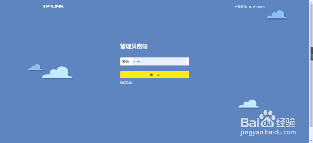 tp_link路由器怎么设置?