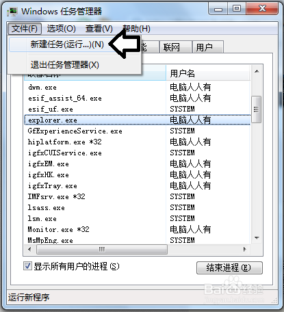 如何处理开机不见桌面、任务栏的问题