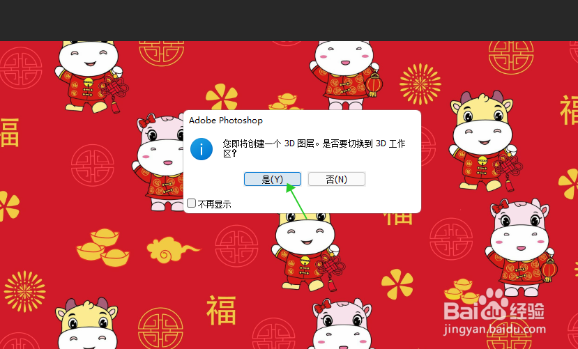 在PS中如何将图层转换为锥形