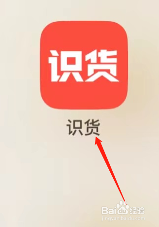 识货查看健身器具