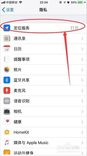 微信怎么用雷达添加好友