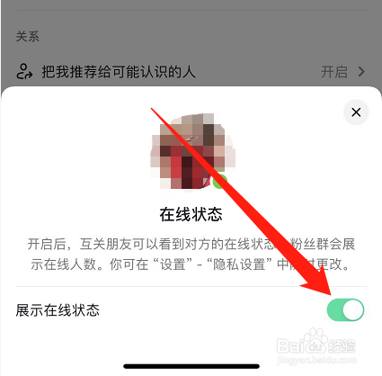 抖音怎么隐藏自己在线状态