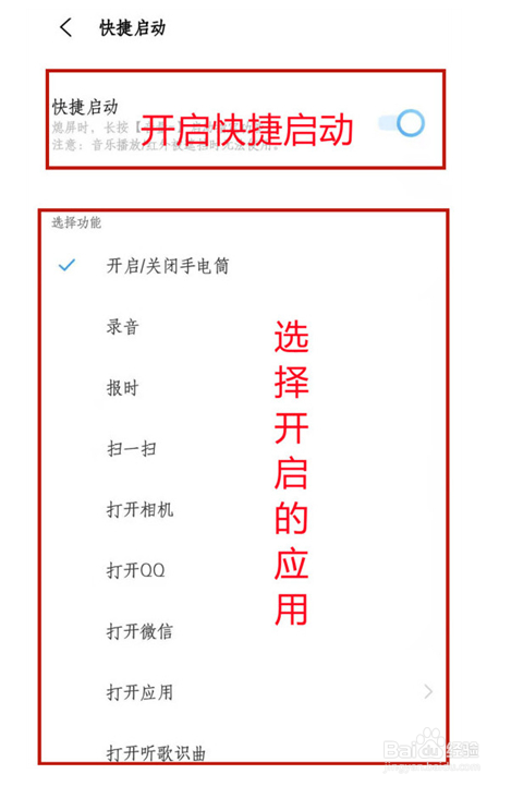 iqoo8pro设置快捷启动教程一览