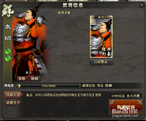 三国杀国战之先摸两张牌