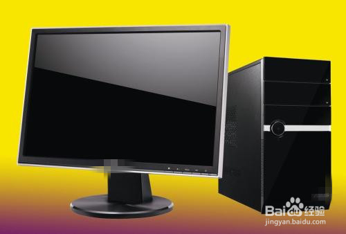 购买台式电脑怎么选择配置