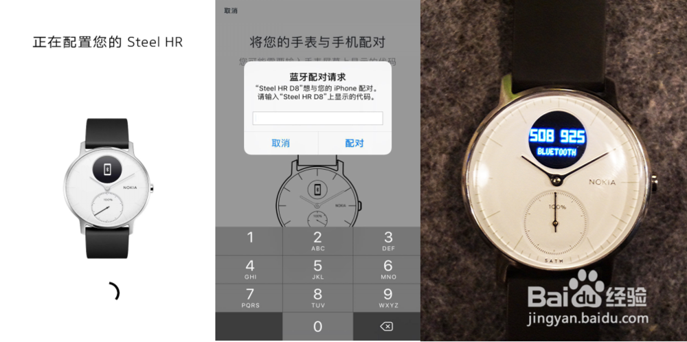 一份诺基亚 Steel HR智能表的“极简”使用指南