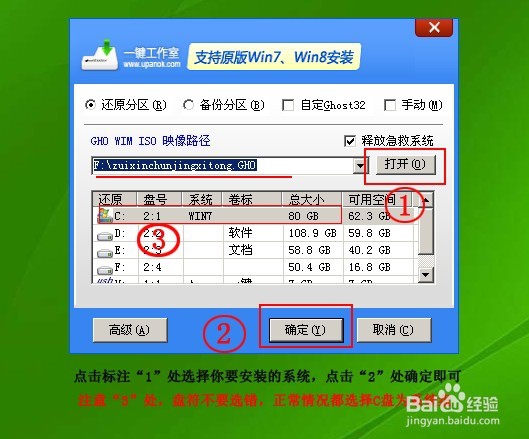U盘安装电脑系统教学