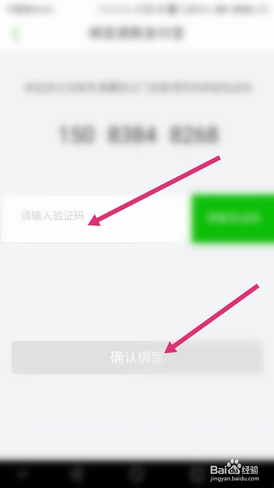 美菜商城软件如何绑定支付宝账户