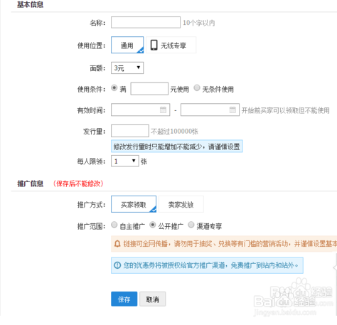 怎样将淘宝PC端优惠券转换成无线端使用