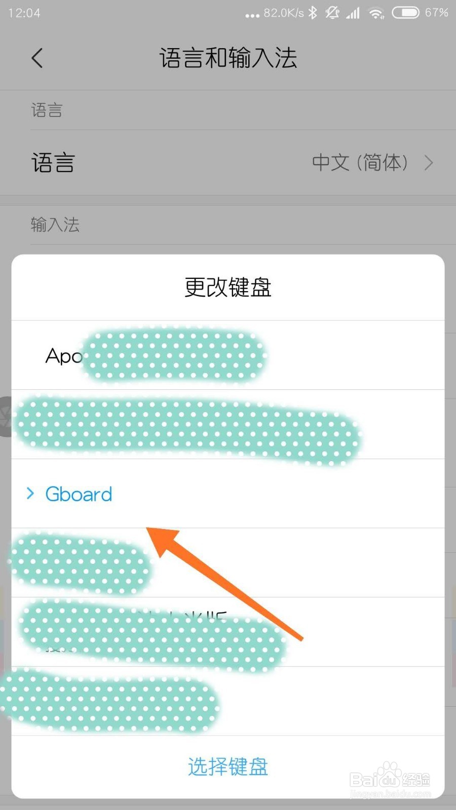 google拼音输入法和谷歌日语输入法之间如何切换
